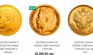 Продаем и покупаем монеты по всей Украине